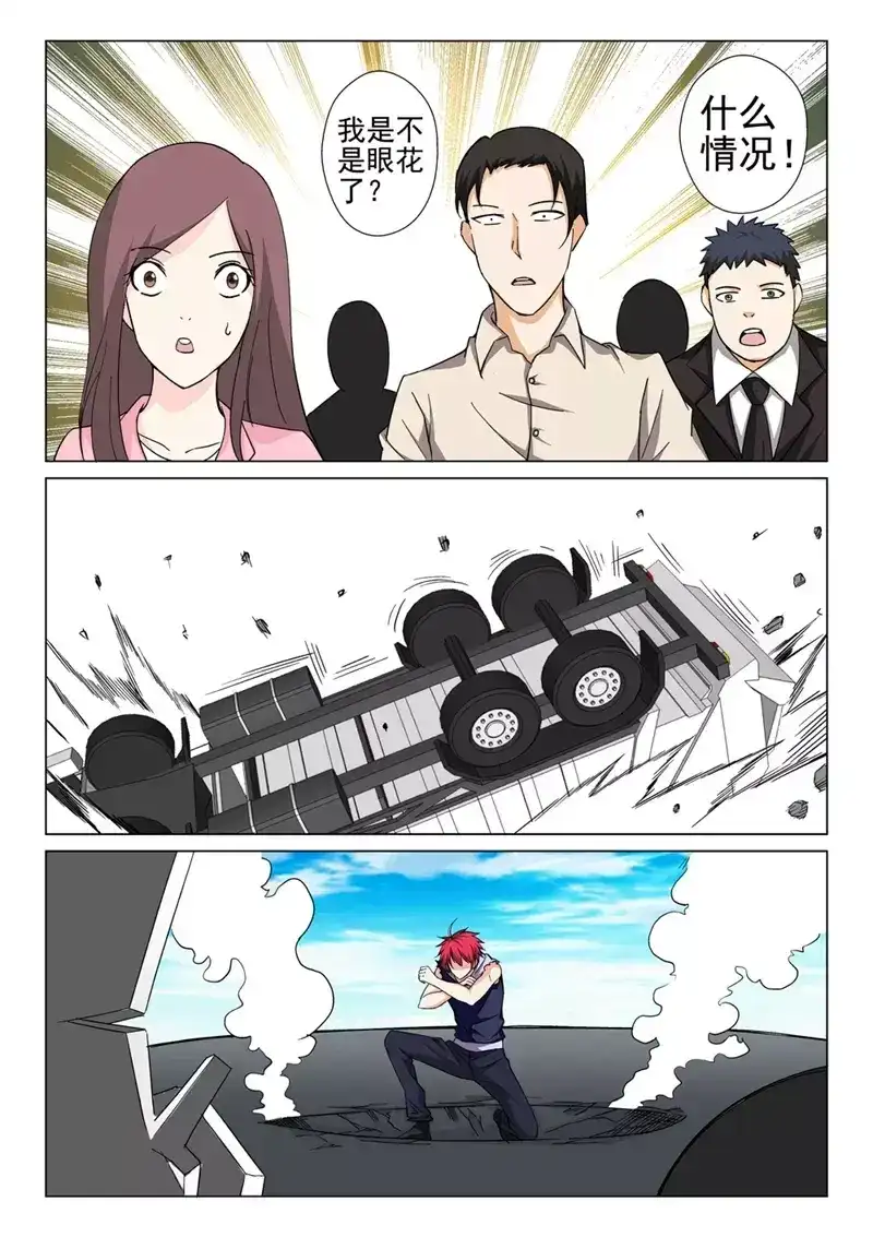 《战士培养计划》第36话 又是卡车 第8页