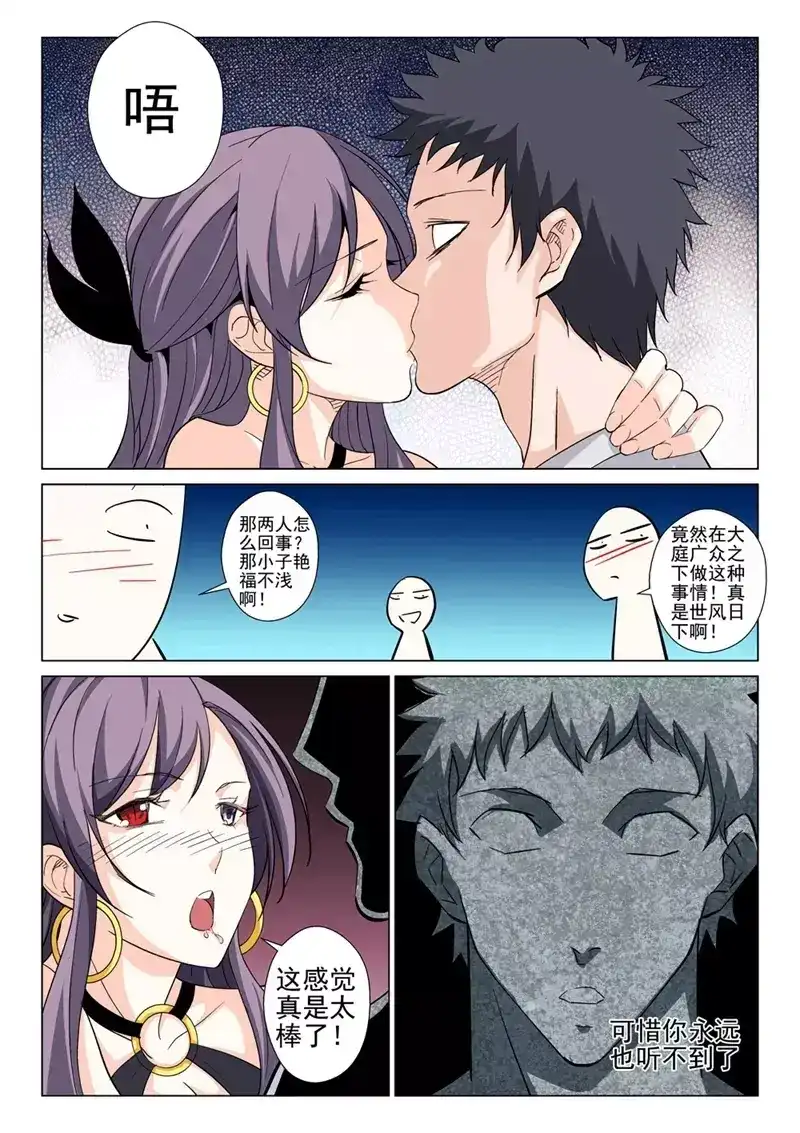《战士培养计划》第36话 又是卡车 第15页