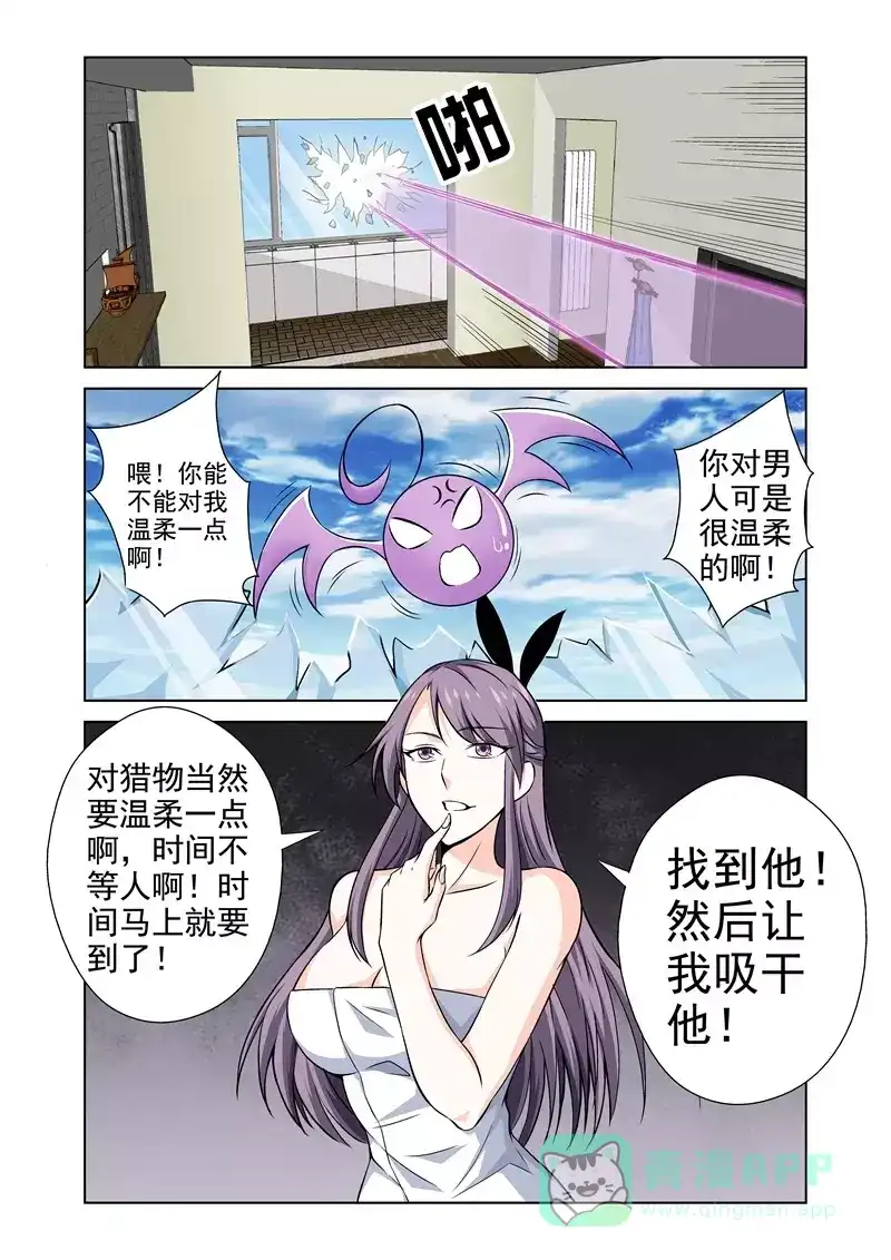 《战士培养计划》第37话 被盯上了 第6页