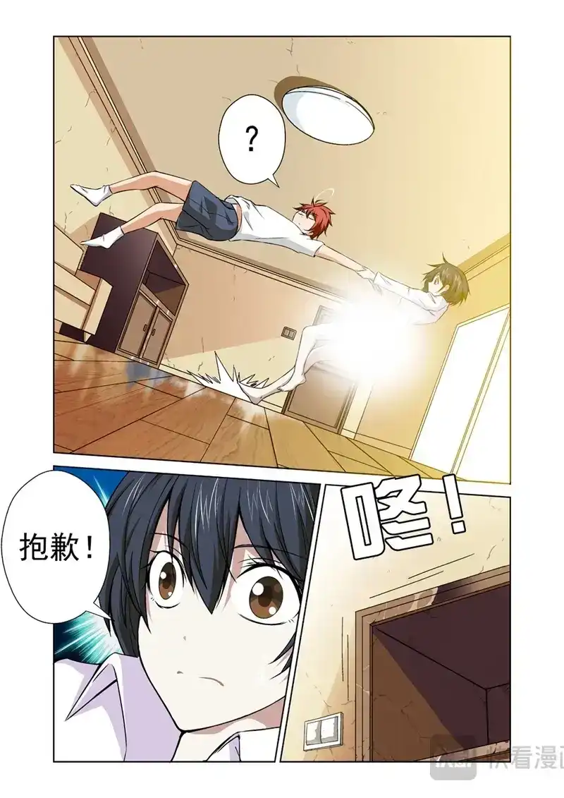 《战士培养计划》第38话 他是我的 第3页