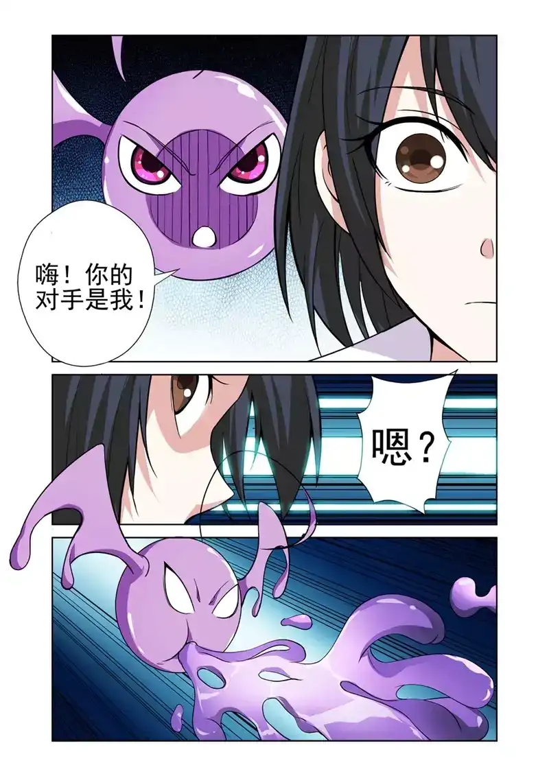 《战士培养计划》第39话 一切顺利 第5页