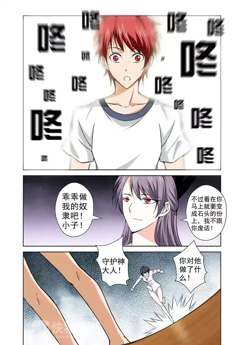 《战士培养计划》第39话 一切顺利 第4页