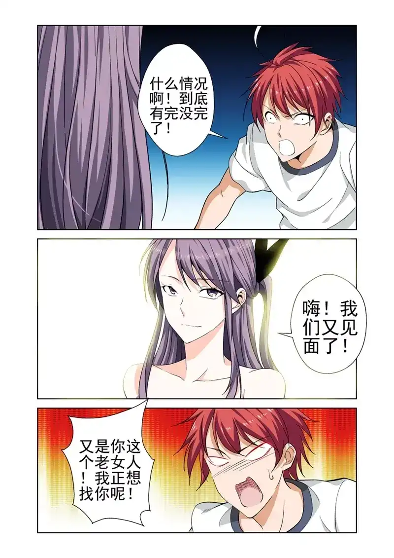 《战士培养计划》第39话 一切顺利 第2页