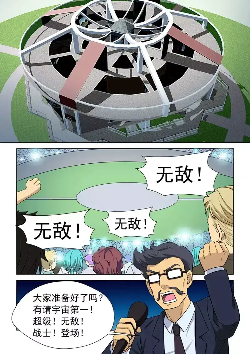 《战士培养计划》第4话 最强战士01 第7页