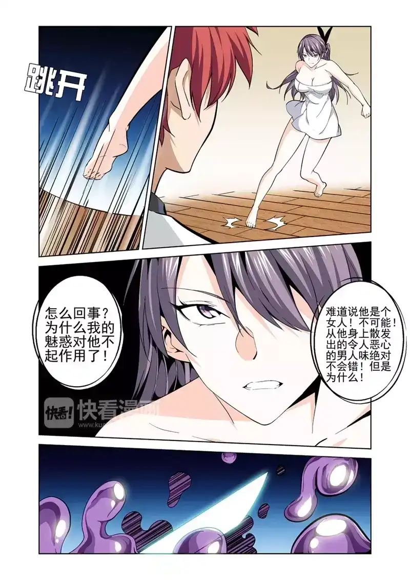 《战士培养计划》第40话 没那么容易！ 第4页