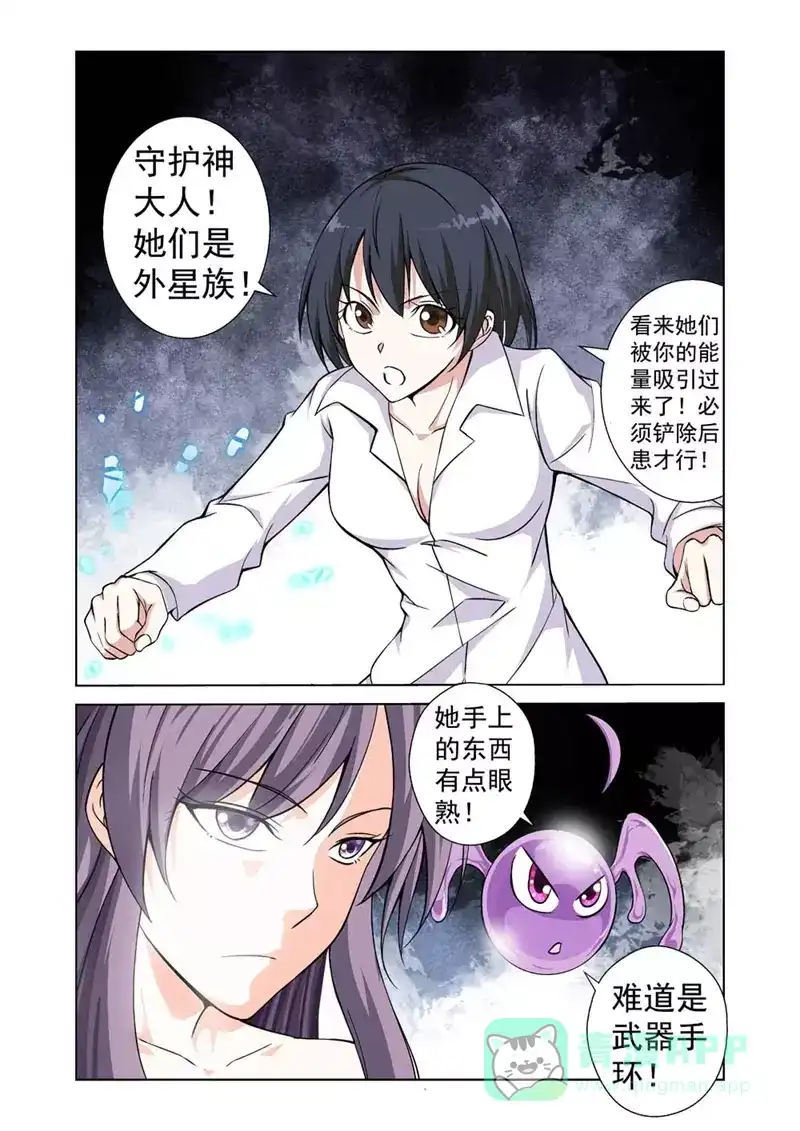《战士培养计划》第40话 没那么容易！ 第6页
