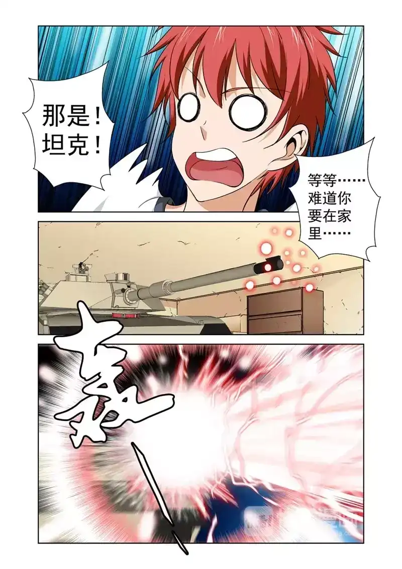 《战士培养计划》第40话 没那么容易！ 第10页