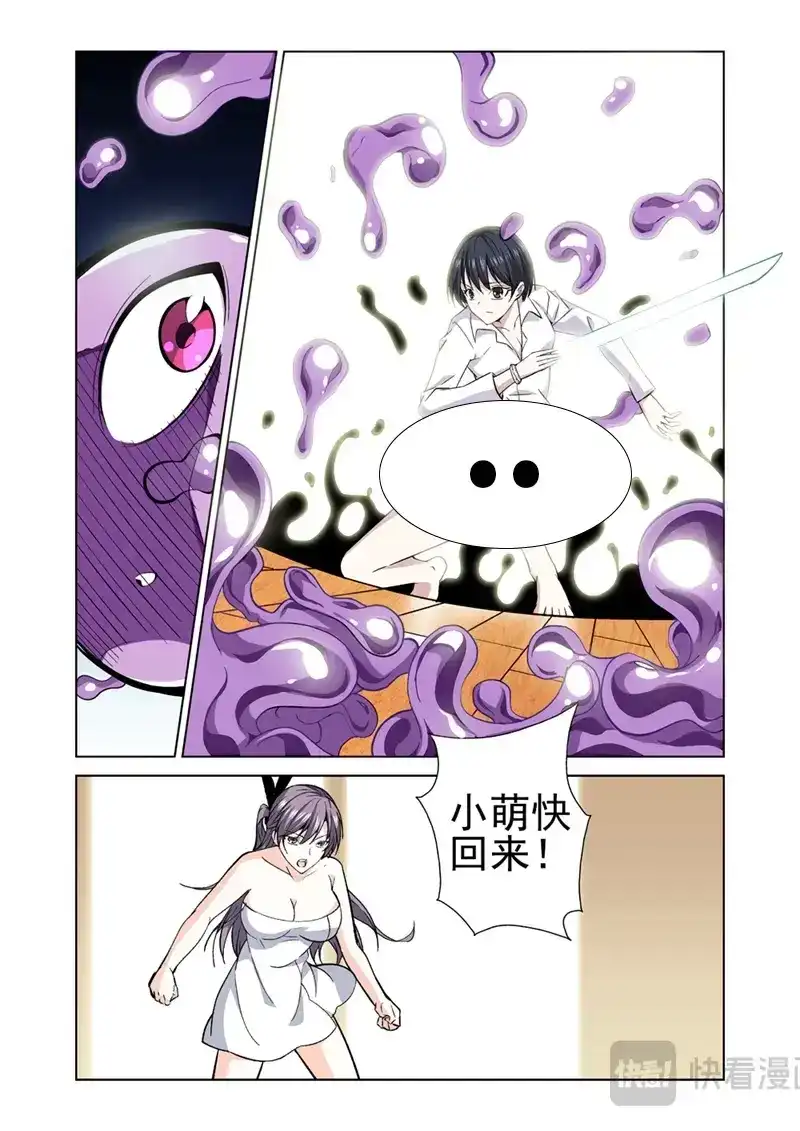 《战士培养计划》第40话 没那么容易！ 第5页