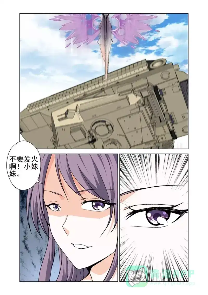 《战士培养计划》第41话 上钩 第6页