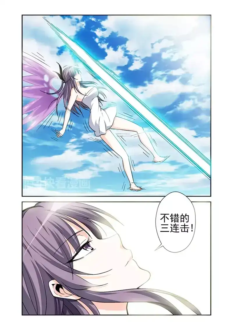 《战士培养计划》第41话 上钩 第7页