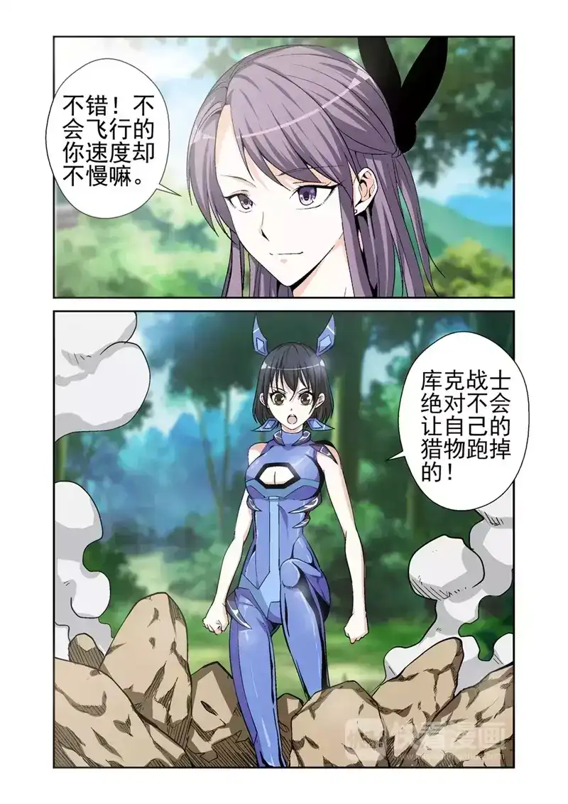 《战士培养计划》第41话 上钩 第20页