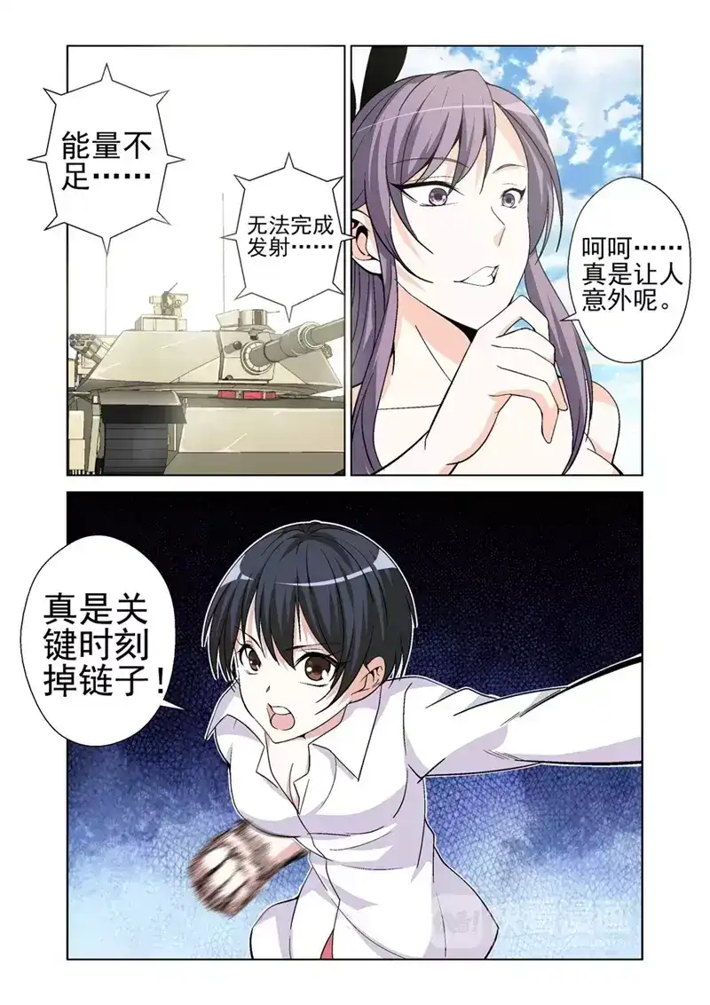 《战士培养计划》第41话 上钩 第4页