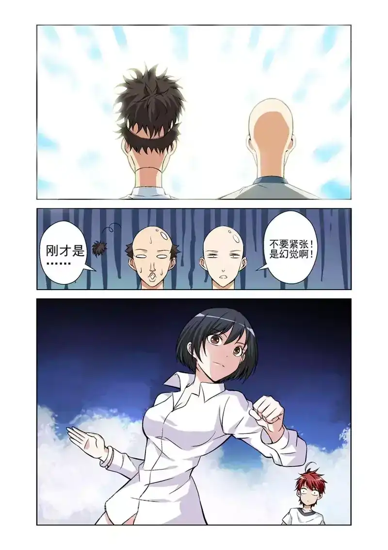 《战士培养计划》第41话 上钩 第9页