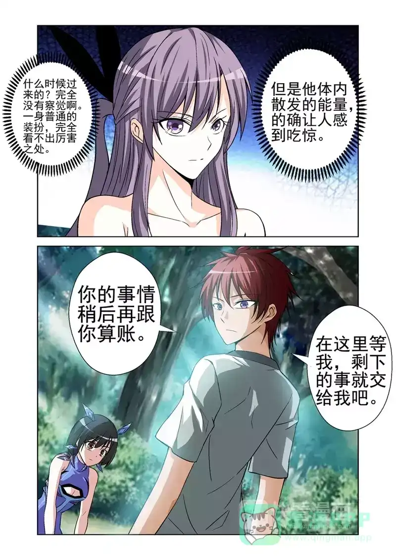《战士培养计划》第42话 虫祸炼狱 第21页