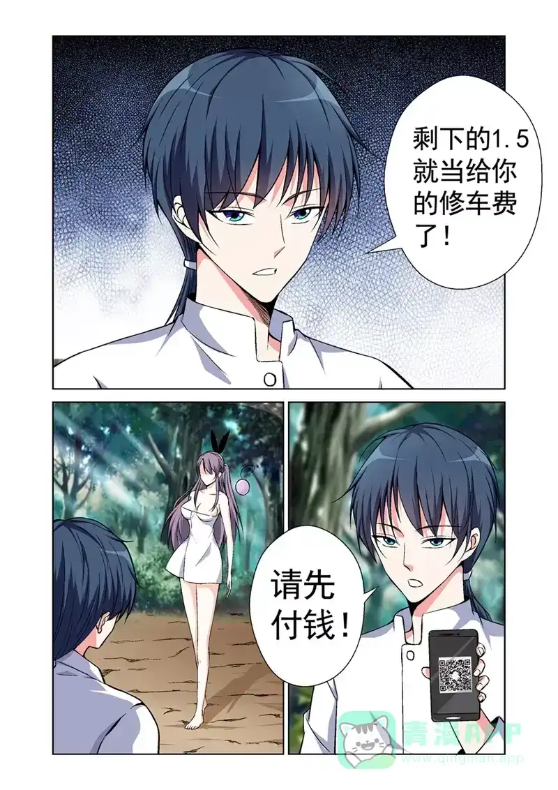 《战士培养计划》第43话 冷血杀手 第11页