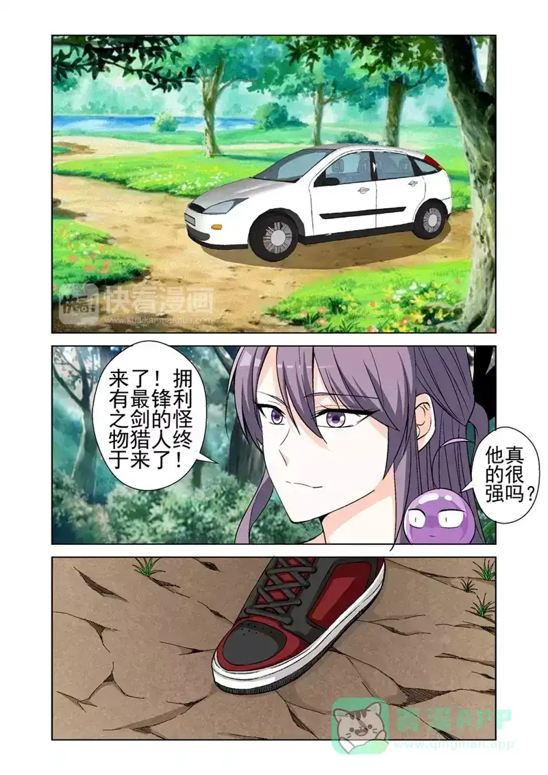 《战士培养计划》第43话 冷血杀手 第6页
