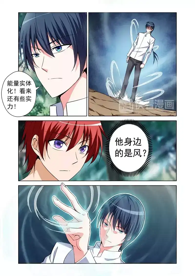 《战士培养计划》第44话 交战 第4页