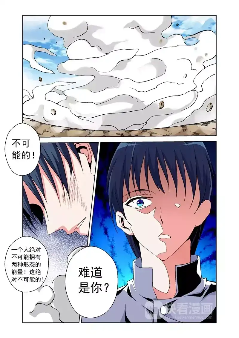 《战士培养计划》第44话 交战 第14页