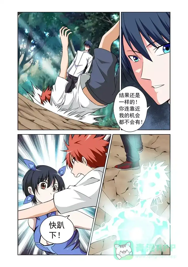 《战士培养计划》第44话 交战 第11页