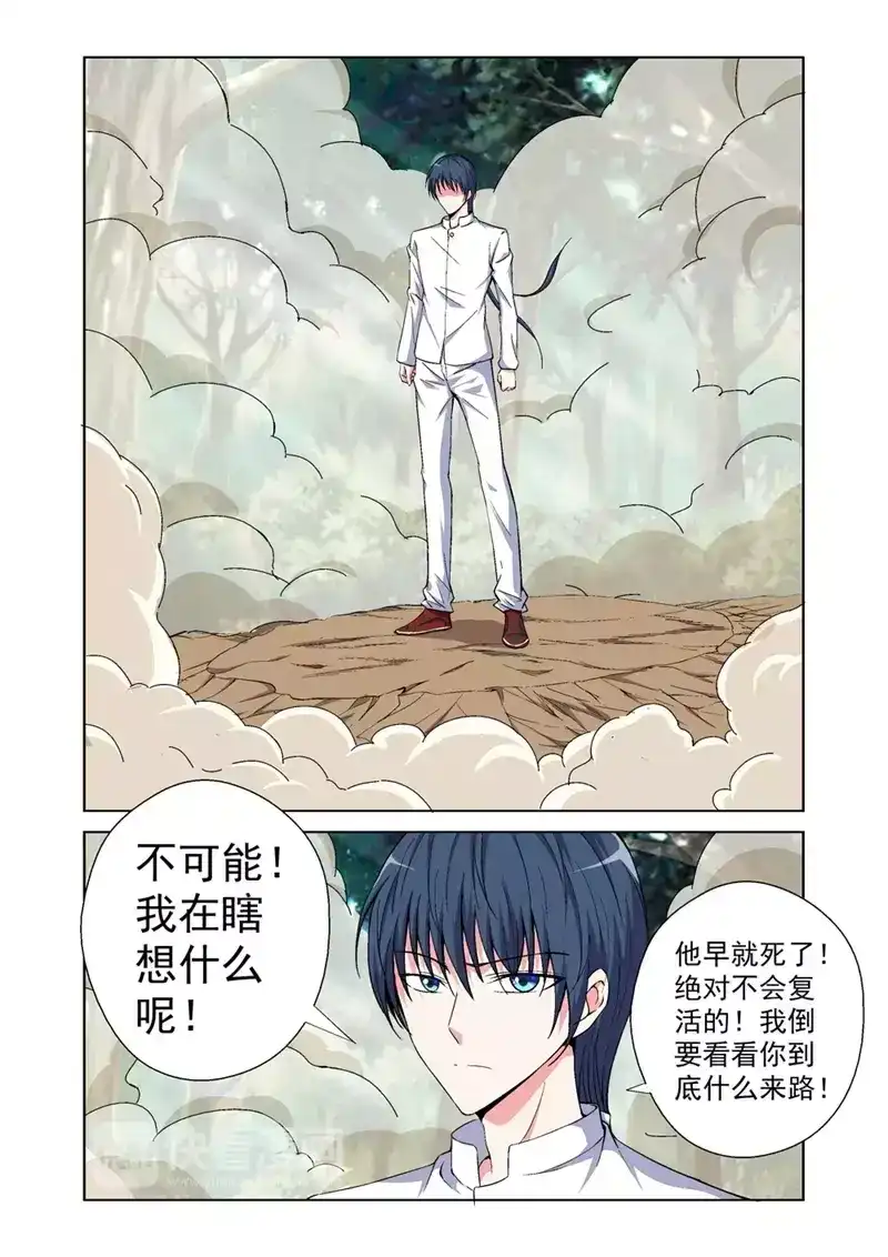 《战士培养计划》第45话 我要变得更强！ 第2页
