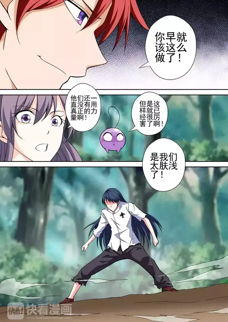 《战士培养计划》第45话 我要变得更强！ 第17页