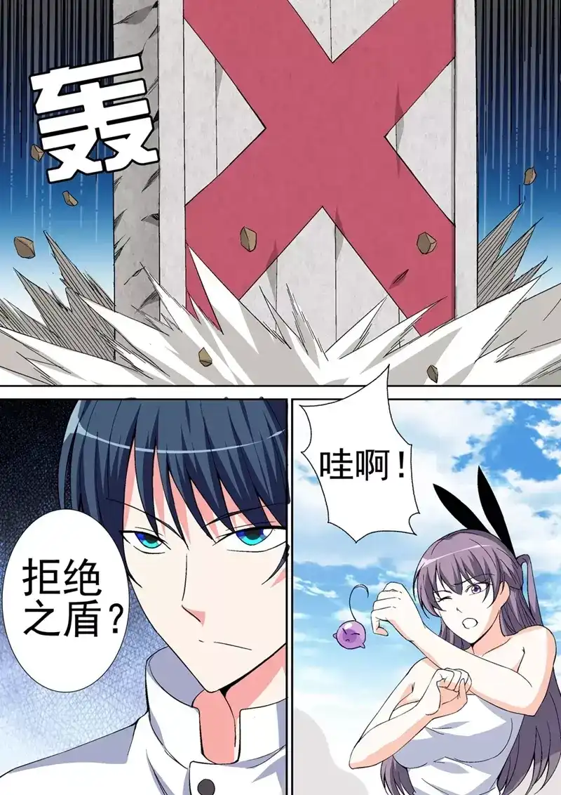 《战士培养计划》第45话 我要变得更强！ 第7页