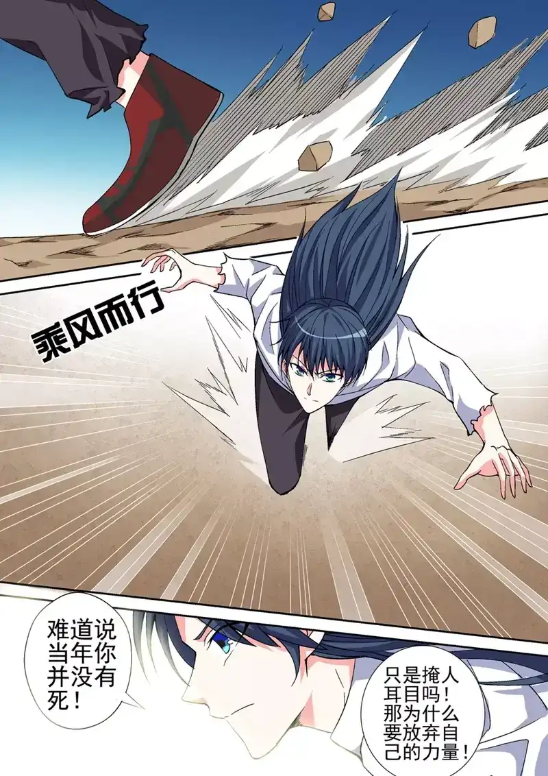 《战士培养计划》第45话 我要变得更强！ 第18页