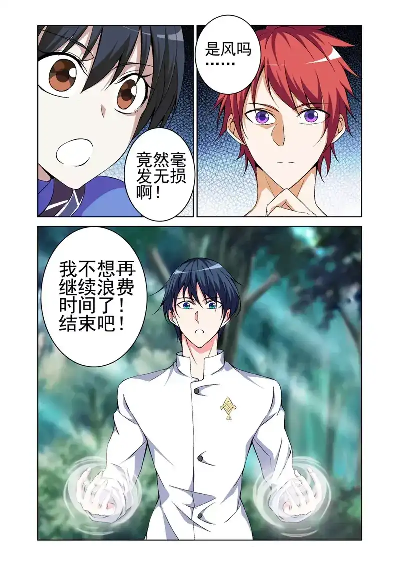 《战士培养计划》第45话 我要变得更强！ 第3页