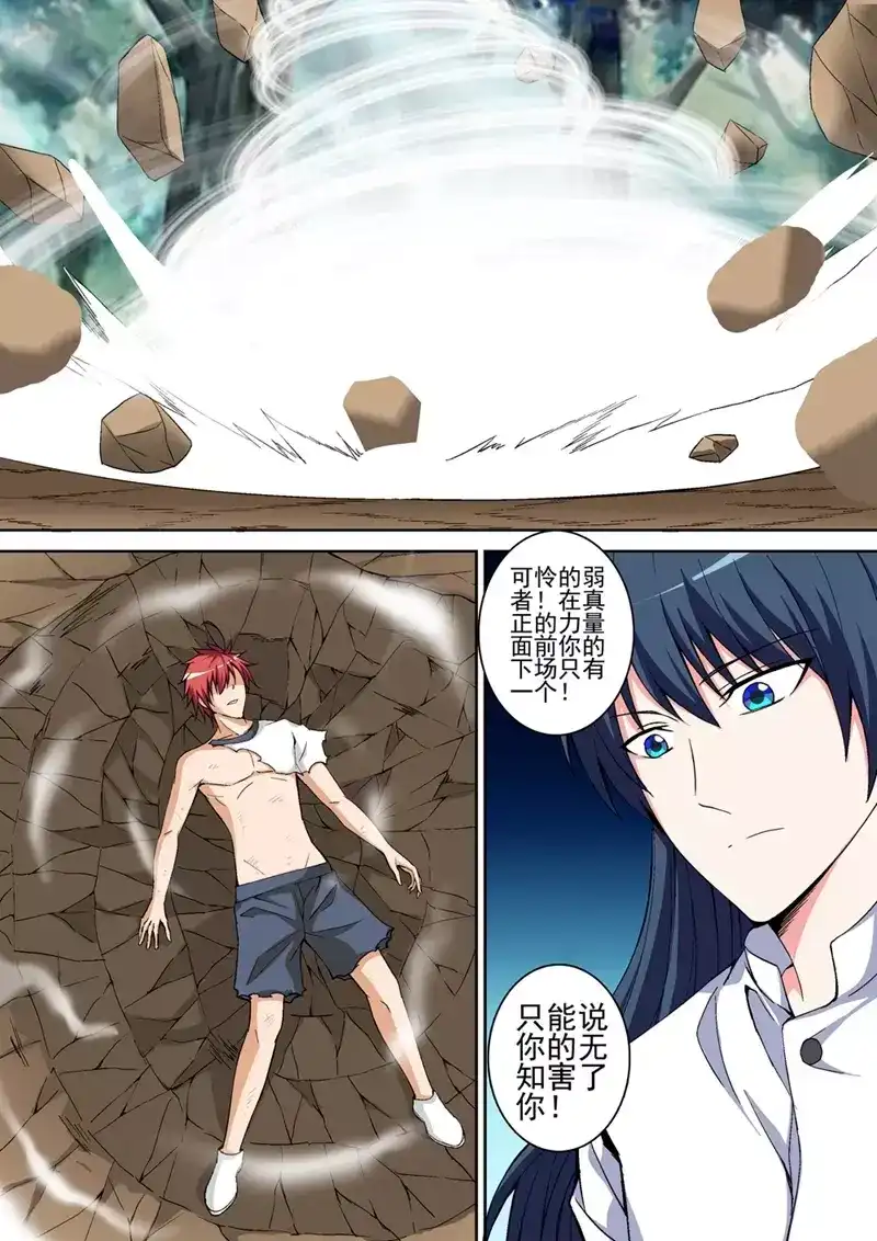 《战士培养计划》第45话 我要变得更强！ 第22页