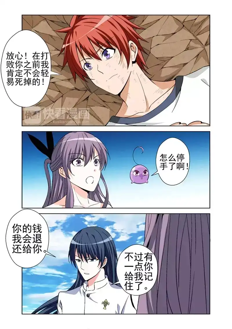 《战士培养计划》第45话 我要变得更强！ 第24页