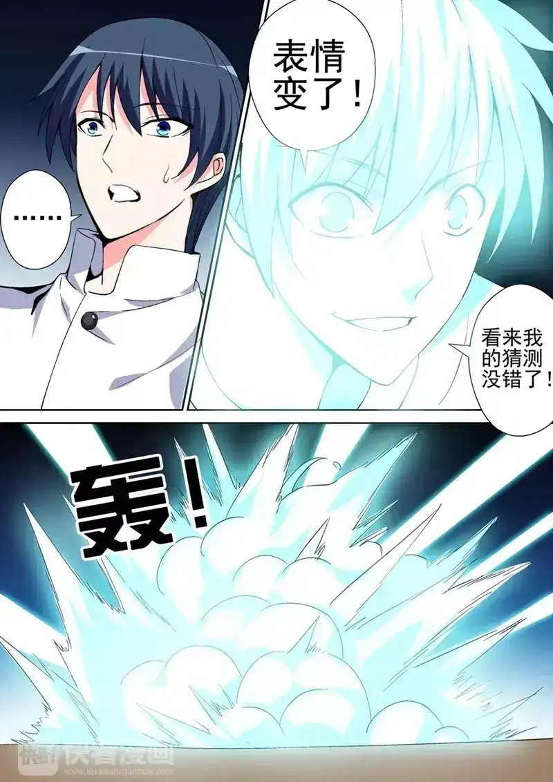 《战士培养计划》第45话 我要变得更强！ 第13页