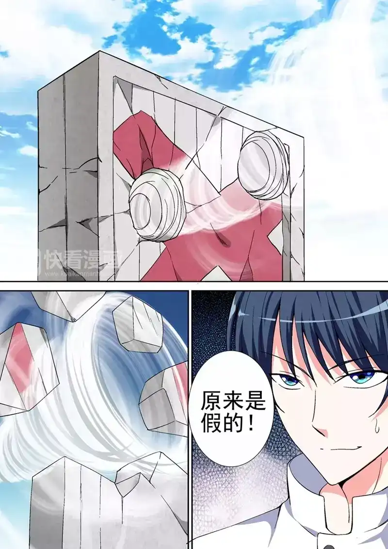 《战士培养计划》第45话 我要变得更强！ 第8页