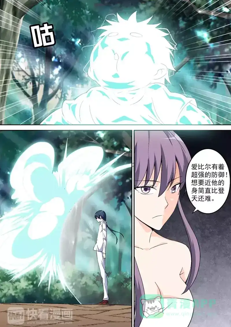 《战士培养计划》第45话 我要变得更强！ 第11页