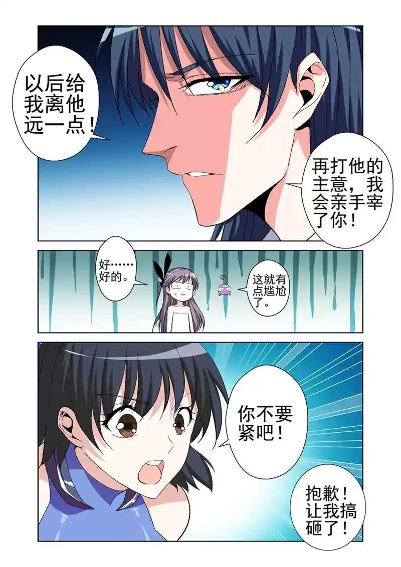 《战士培养计划》第45话 我要变得更强！ 第25页