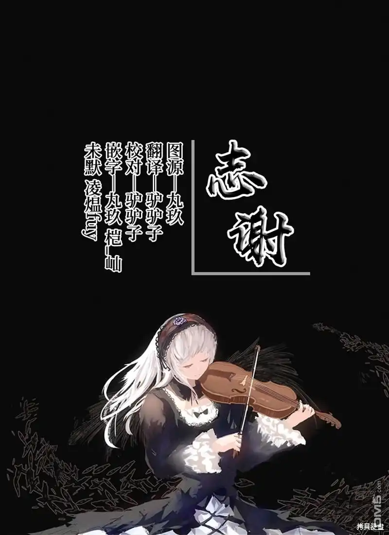 《渣女没渣报》第1话 第60页