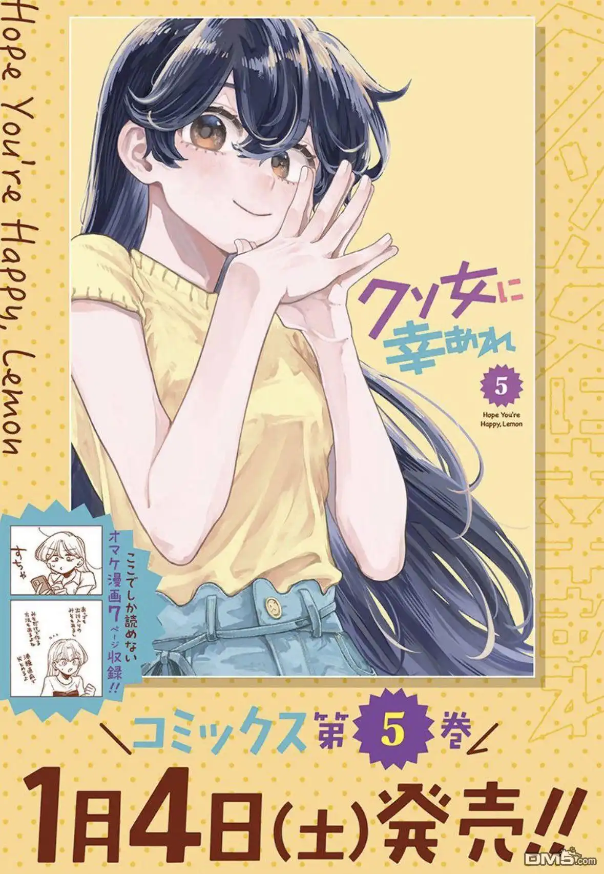 《渣女没渣报》插画16 第2页