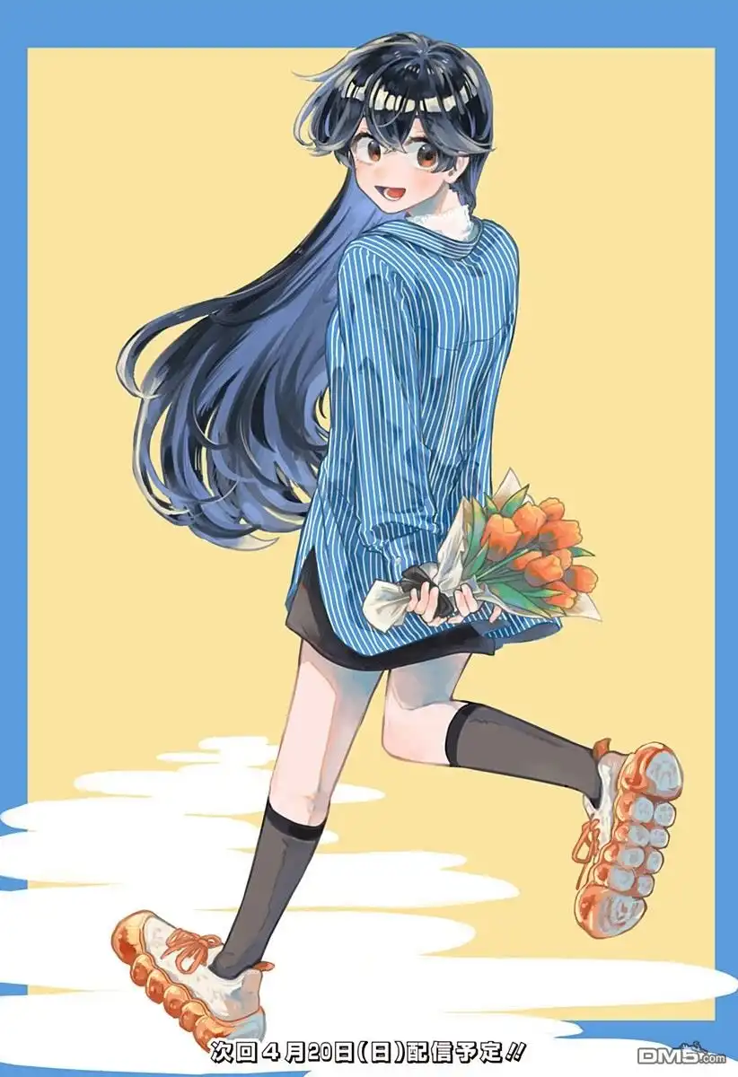 《渣女没渣报》插画19 第1页