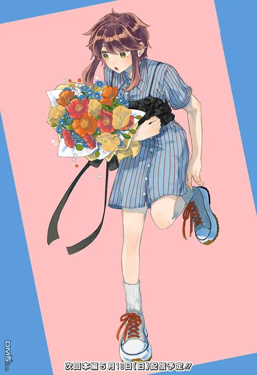 《渣女没渣报》插画20 第1页