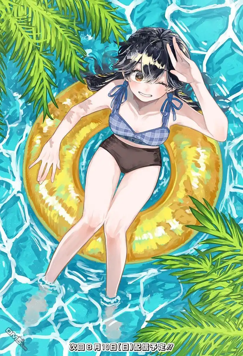 《渣女没渣报》插画23 第1页