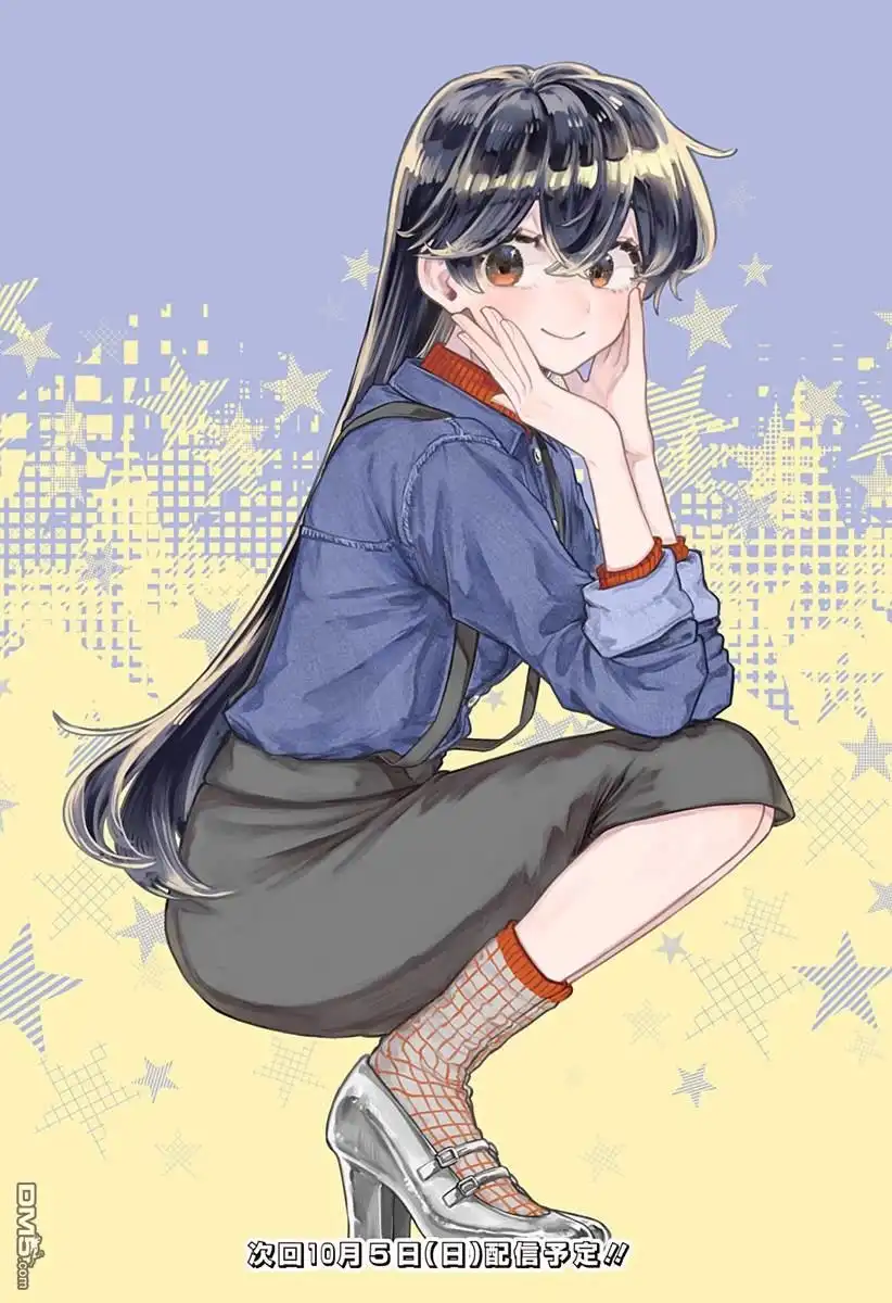 《渣女没渣报》插画25 第1页