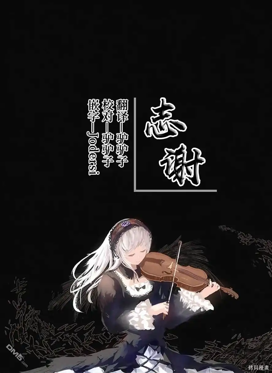 《渣女没渣报》第13话 第25页