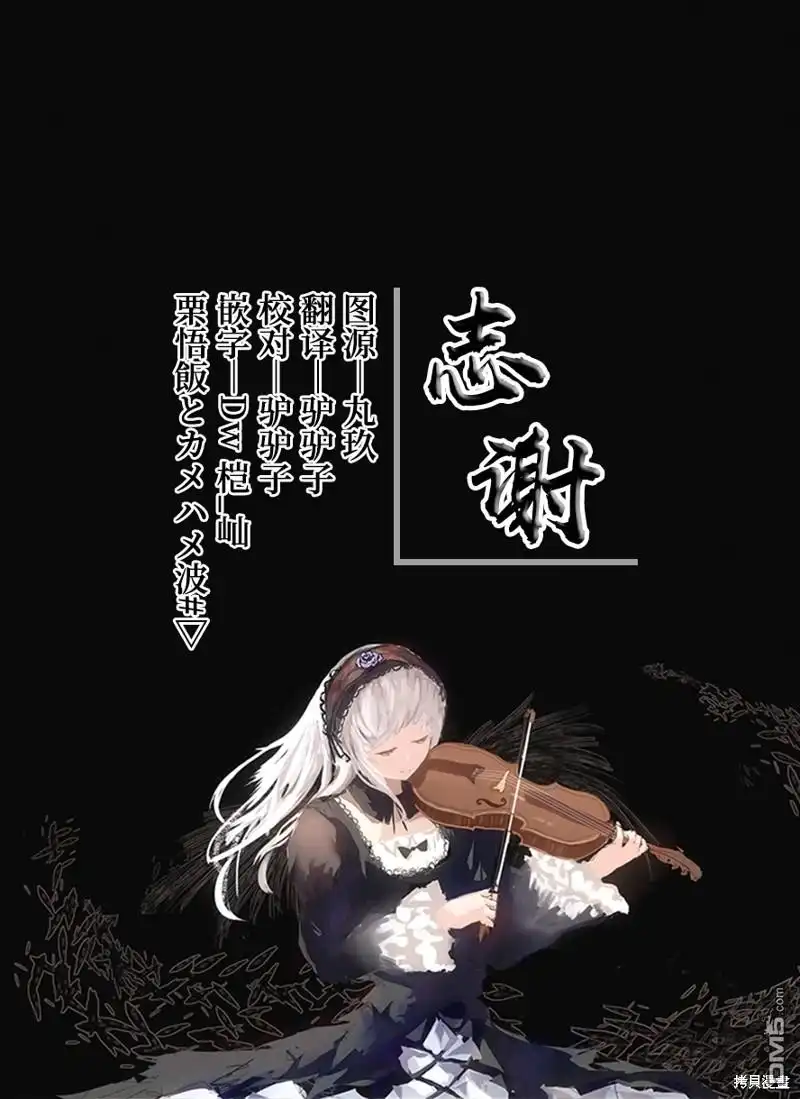 《渣女没渣报》第2话 第45页
