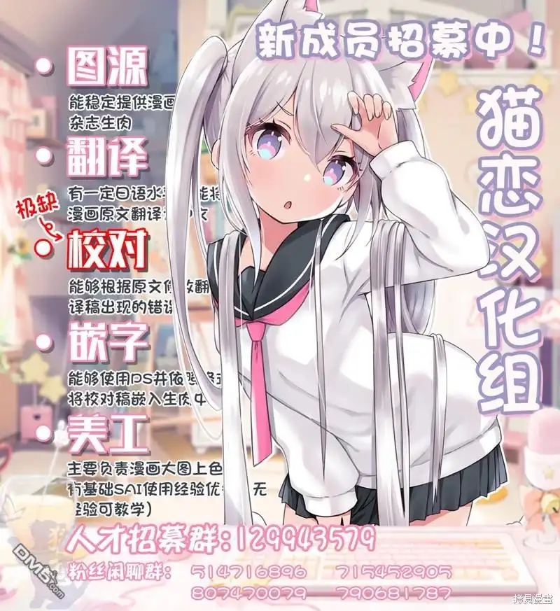 《渣女没渣报》第3话 第33页