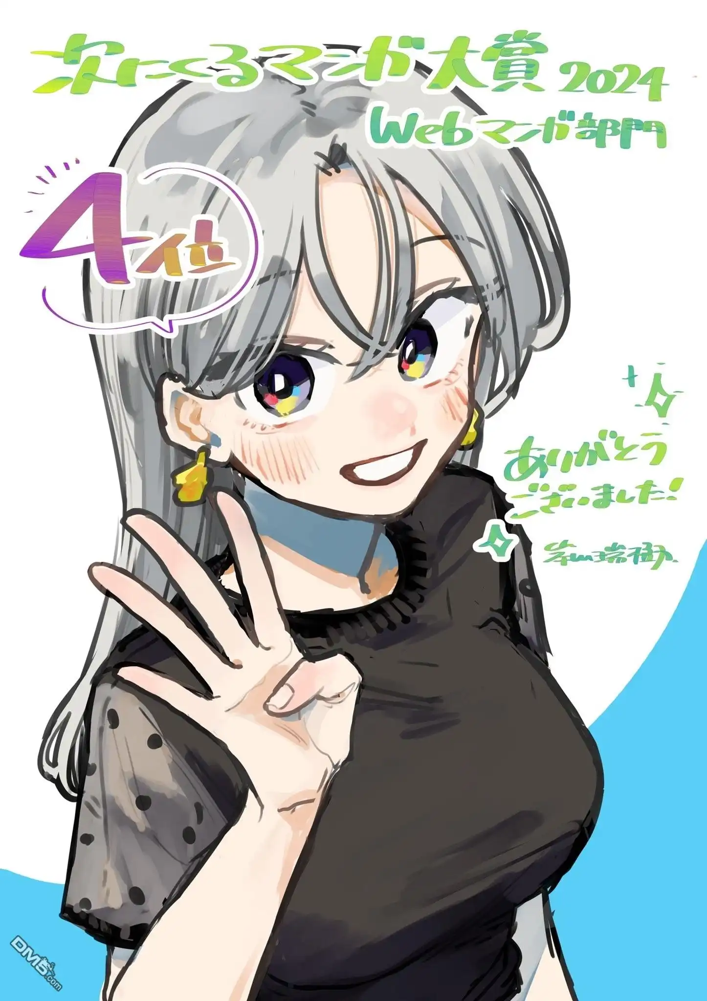 《渣女没渣报》第36话 第18页