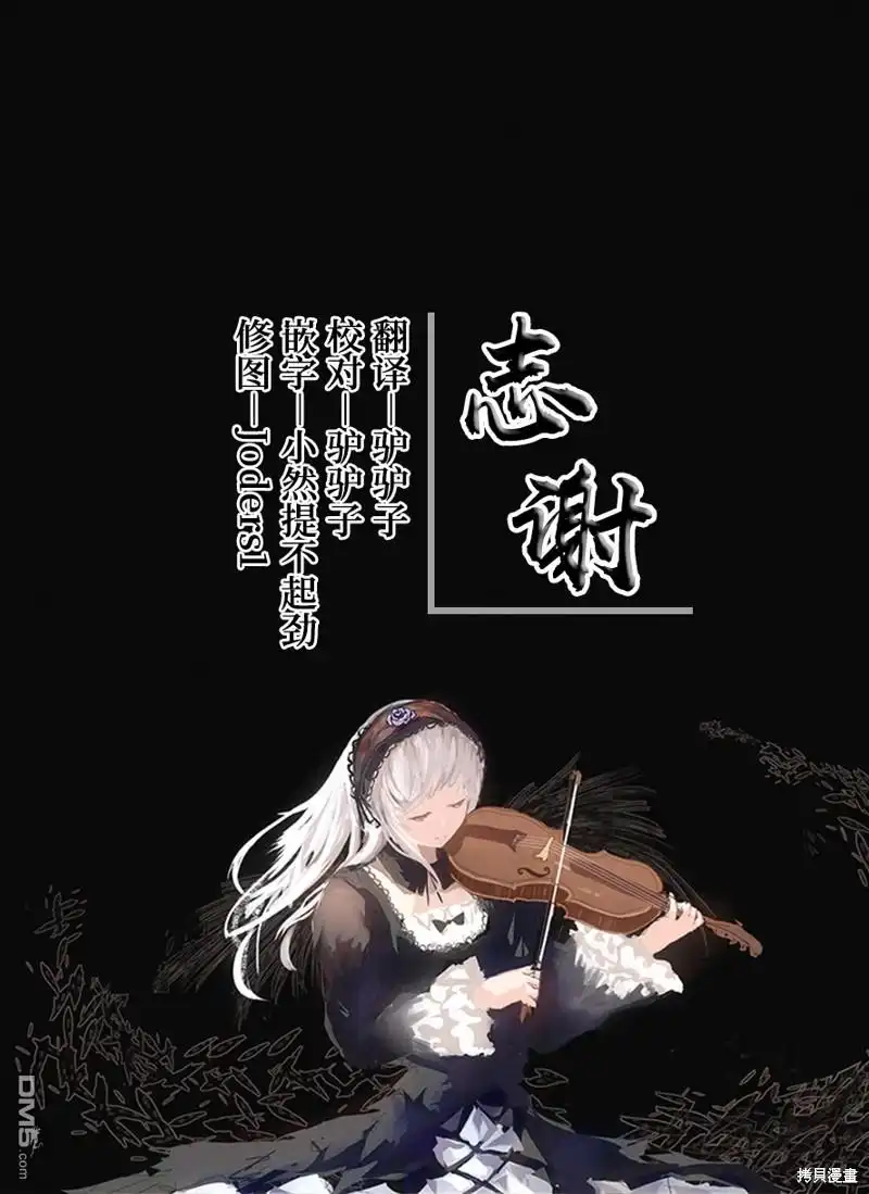《渣女没渣报》第4话 第33页