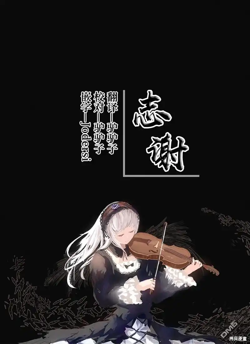 《渣女没渣报》第5话 第29页