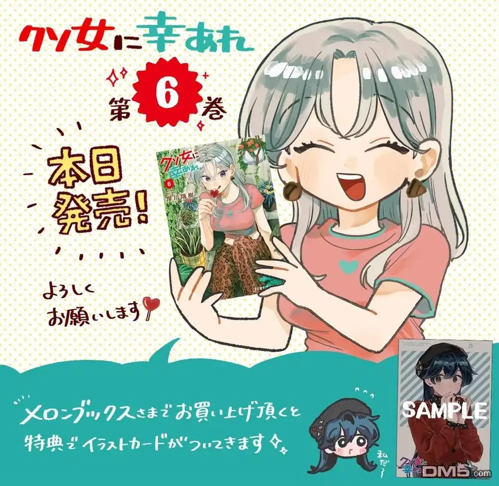 《渣女没渣报》第58话 第20页