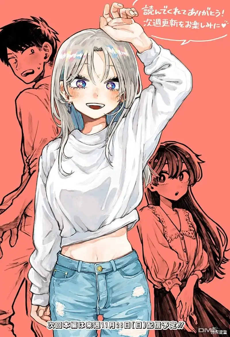 《渣女没渣报》插图 第1页