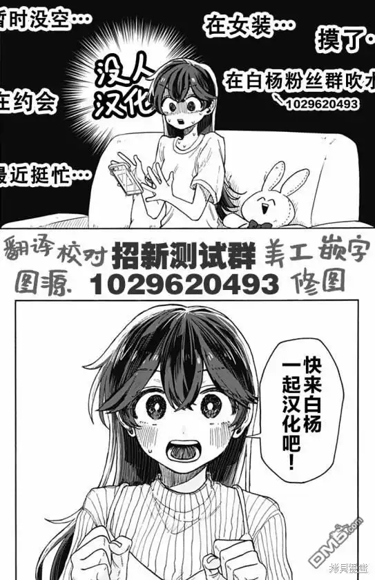 《渣女没渣报》01卷特典 第12页