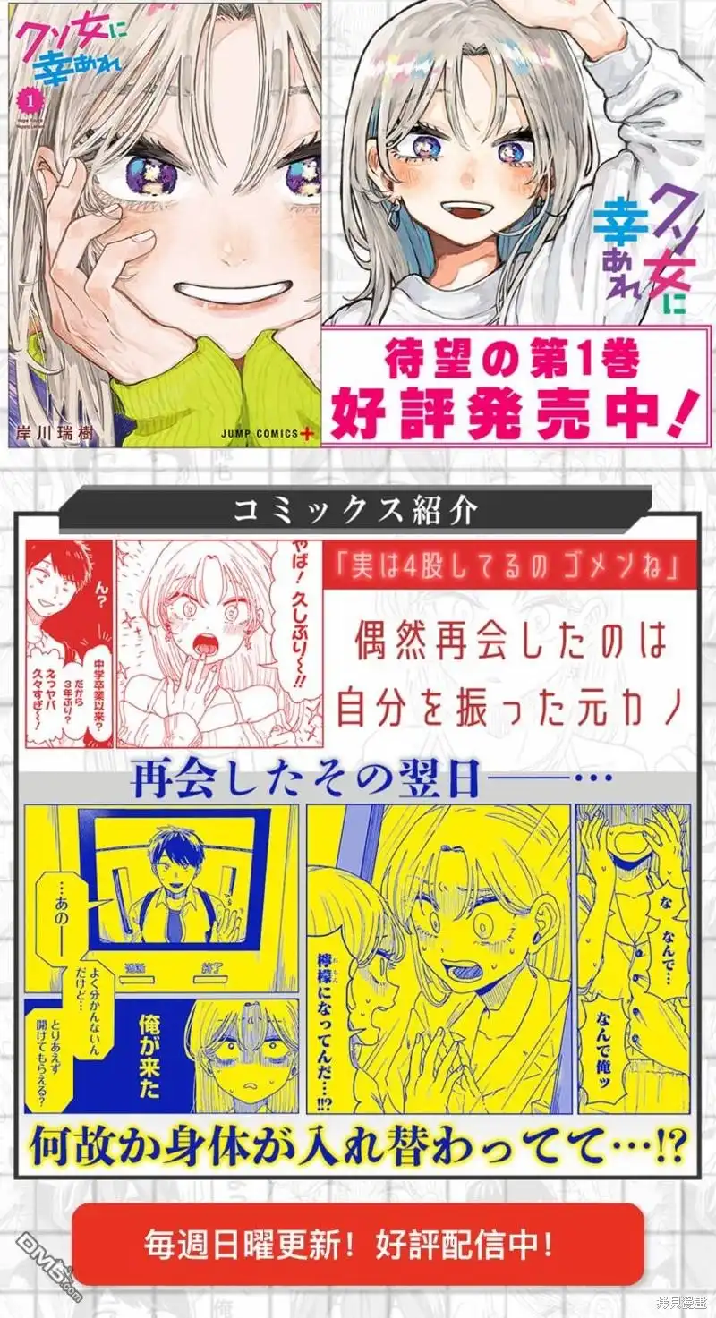《渣女没渣报》01卷特典 第1页